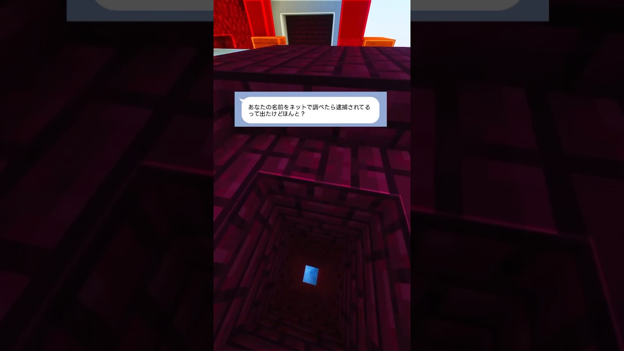 彼氏がド級の犯罪者だった人のLINE😱　#line