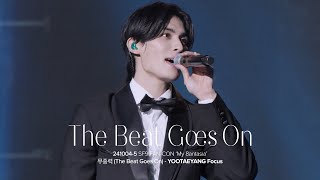 241004-5 SF9 FAN-CON 'My 8antasia' | 무중력(The Beat Goes On) 유태양 Focus