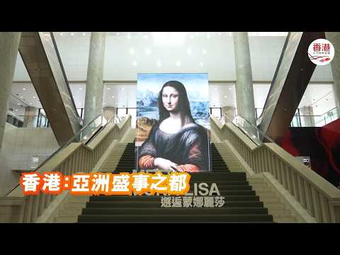 香港：亞洲盛事之都 | 2026年5月