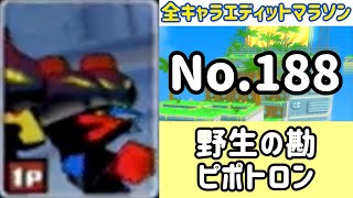 ガチャメカスタジアムサルバトーレ最強を目指す実況part1488