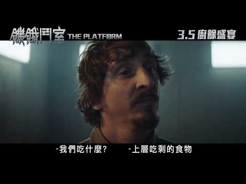 《饑餓鬥室》預告片：官方預告