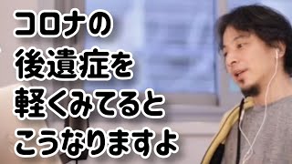 コロナワクチン接種を躊躇してる人は参考にしてください