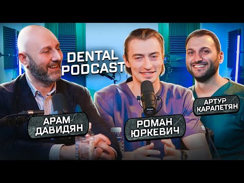 Dental Podcast | Арам Давидян | Превращение Арама в студента | Осложнения в имплантации