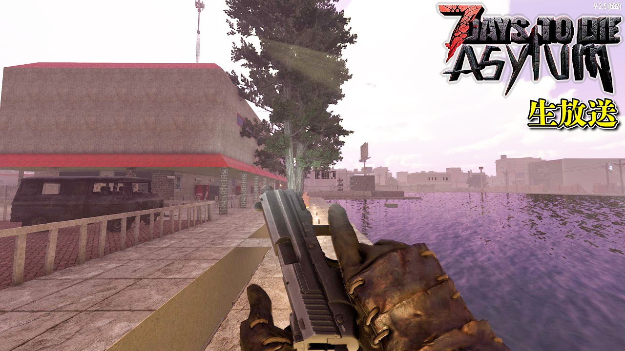 【7 Days to Die】ハチャメチャにクエスト突っ込みたい！ ASYLUM Mod #14 バージョン2.5