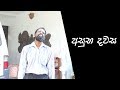 bad-day-ratta-16-11-2018