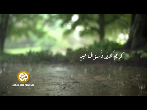 Illa Rabbi (loop) - AbdulAziz Alrashed  إلى ربي _ عبدالعزيز الراشد