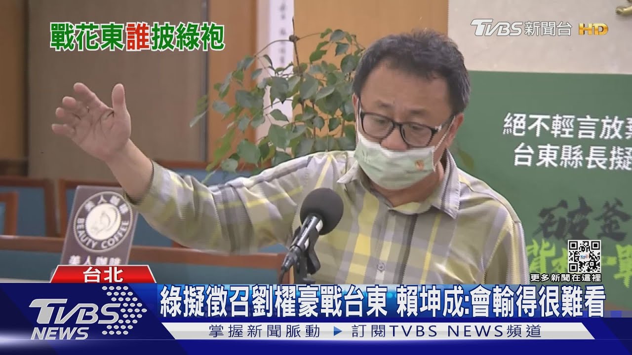 「深藍區」硬仗！ 民進黨選對會　將提花東人選