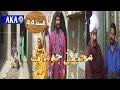 Muhabbstun Jo Maag _ Episode 44 New _ Soap Serial Sindhtvhd |  Drama Review