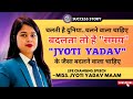 AWPL SUCCESS JOURNEY DIAMOND LEADER MISS JYOTI YADAV