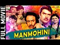 Manmohini 1998 मनमोहिनी L Action Movie L Raaj Deepshikha Ranjeet Pankaj Dheer