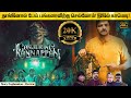 Conjuring Kannappan Full Movie in Tamil Explanation Review | Movie Explained in Tamil | February 30s