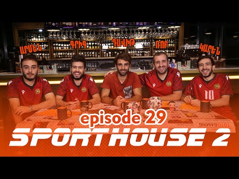 SportHouse 2 - Episode 29 /Grig, Rob, Armen, Karen/ Davit Manoyan