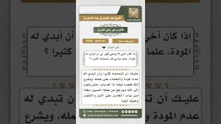 4154 - كيفية التعامل مع الأخ الذي لا يصلي  - نور على الدرب image