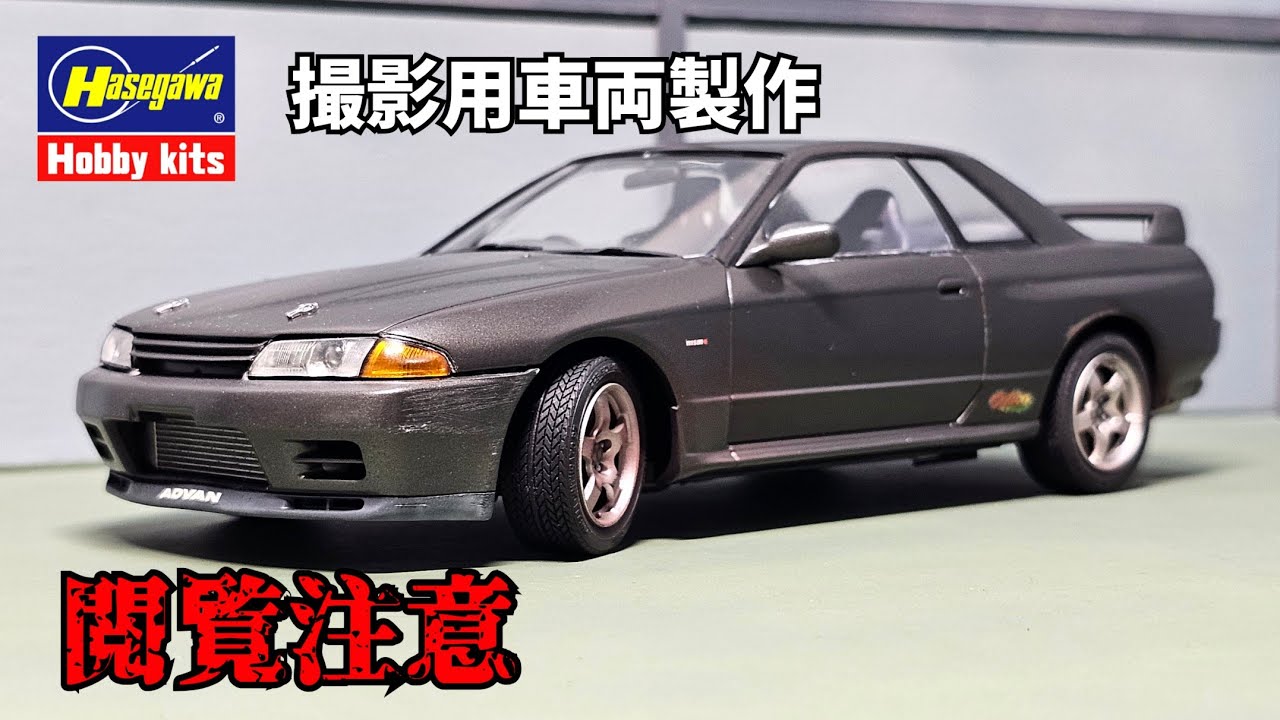 撮影用車両製作 日産 スカイラインGT-R 【修復歴無】