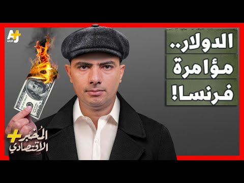 الربط بين الدولار والذهب