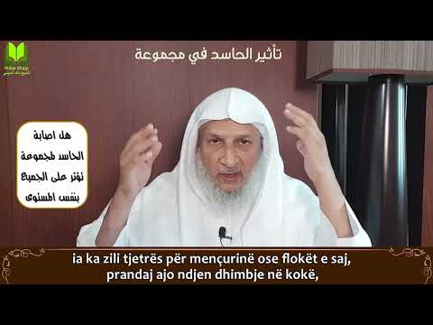 Mësyshi dhe hasedi i njeriut mund të godet shumë njerëz në të njëjtën kohë. Shejh​ Halid​ El​-Hibshi
