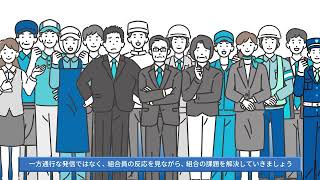 シンプルなサービス紹介アニメ TUNAG for UNION 【粕田屋制作実績】