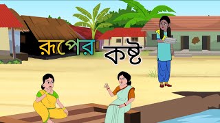 Bengali Cartoon Watch HD Mp4 Videos Download Free Bengali Cartoon Watch HD Mp4 Videos Download Free