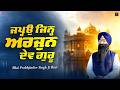 Japeo Jin Arjan Dev Guru With Meaning Shabad Gurbani Kirtan Bhai Prabhjinder Singh Ji Riar