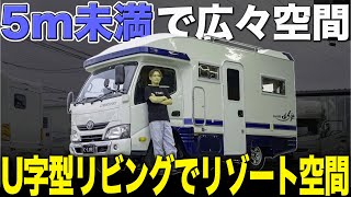 Download lagu 【新入庫】U字型リビングが神すぎる。狭く見えて驚くほど広いZIL480スキップを紹介！2人旅にちょうどいい理由とは？ mp3