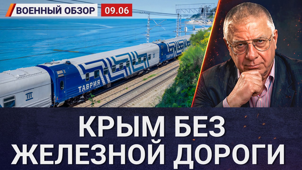 Крым отрезается: Новые удары по Чонгару и железной дороге | Военный обзор Юри