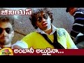 Genius Telugu Movie Songs Ambani Alludaina Video Song Havish Ashwin Sanusha Mango Music