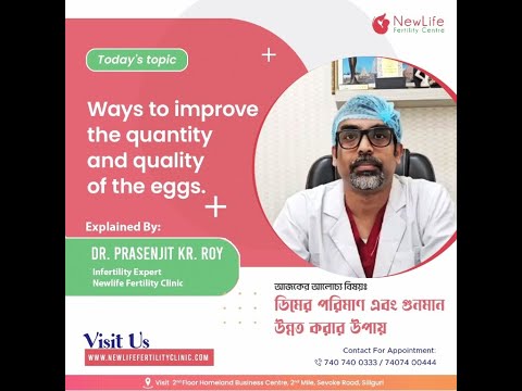 Ways to improve the quantity and quality of the eggs || Dr. Prasenjit Kr. Roy