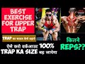 how to grow trap size / best exercise for upper Trap