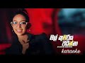 Mal Kumariya Wadinna Karaoke මල් කුමරිය Daffodil Kadupitiya