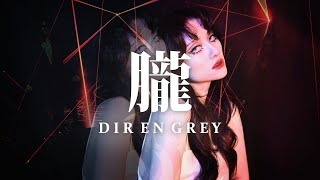 Download lagu DIR EN GREY - 『朧』 OBORO Cover を歌ってみた mp3