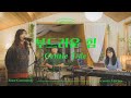 부드러운 힘(Gentle Tide)ㅣLittle FeastㅣAcoustic Live Worship