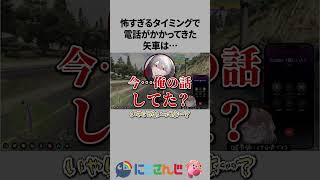 葛葉の話をしてたら本人から電話がかかってきた矢車りね【竜胆尊にじさんじ切り抜き】