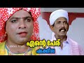 പുറത്ത് മാത്രം വെള്ളിയൊള്ളു ഉള്ളിൽ ഓ