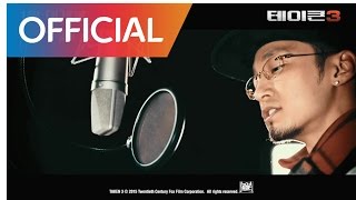 도끼 & 더콰이엇 (Dok2 & The Quiett) - Good Luck MV