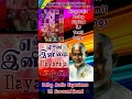 Varuthu Varuthu I வருது வருது Dolbyatmos Ilaiyaraaja Om Star Service HQ Audio