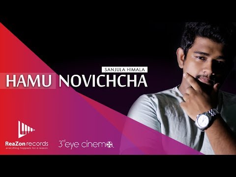 Sanjula Himala - Hamu Novichcha (Official Video)
