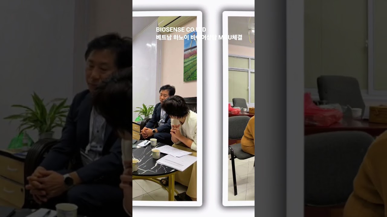 (주)바이오센스 베트남 하노이 바이어 MOU체결