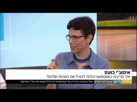 ד"ר מיכל צוקר מתארחת בתוכנית של פאולה וליאון - לשיחה על: ריבים בוואטסאפ - האם זה טוב לזוגיות?
