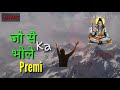 Saavan Me Shiv Ji Mahakaal Ka Deewana Haryanvi 2019 Status HR ART