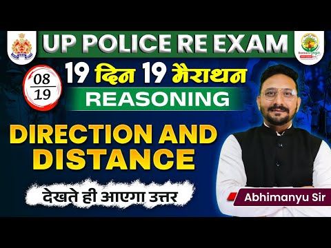 Direction and Distance | Reasoning | 19 Din 19 Marathon | UP Police Re Exam | Abhimanyu Sir