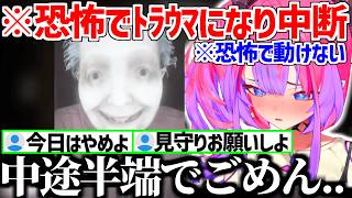 ホラゲーが怖すぎて配信中にトラウマになり初めて途中リタイアするヴィヴィ【ホロライブ/綺々羅々ヴィヴィ】