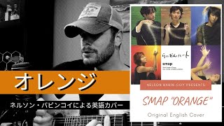 オレンジ ミステリー Orange Mystery 長島秀幸 أغاني Mp3 مجانا オレンジ ミステリー Orange Mystery 長島秀幸 أغاني Mp3 مجانا