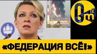 МОСКВА ВСЁ❗️РОССИЯНЕ БЕГУТ, КУДА ГЛАЗА ГЛЯДЯТ!