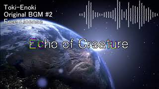 - ときえのき オリジナルBGM #2 "Echo of Creature" /作業用、素材などにどうぞ