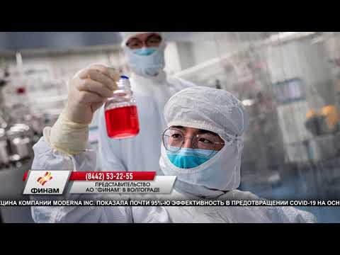 Новости из мира финансов от 19.11.2020