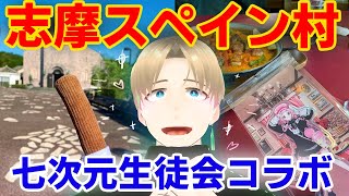 【レポ】志摩スペイン村七次元生徒会コラボにいってきた！【Vtuberにゃん五郎】