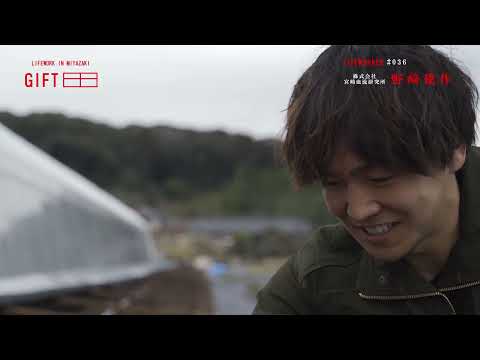 2023年3月6日(月)放送 「＃36 株式会社宮崎血流研究所 野﨑健作」
