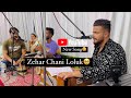 Trending Song|| Zehar Chani Loluk|| Singer  Moin Khan 8493901301 #trending #kashmir #reels