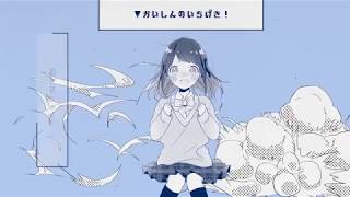 【一番だけ】かいしんのいちげき！【歌ってみた】