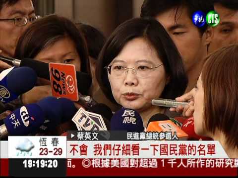 不名區名單輸了? 蔡英文:不用調整